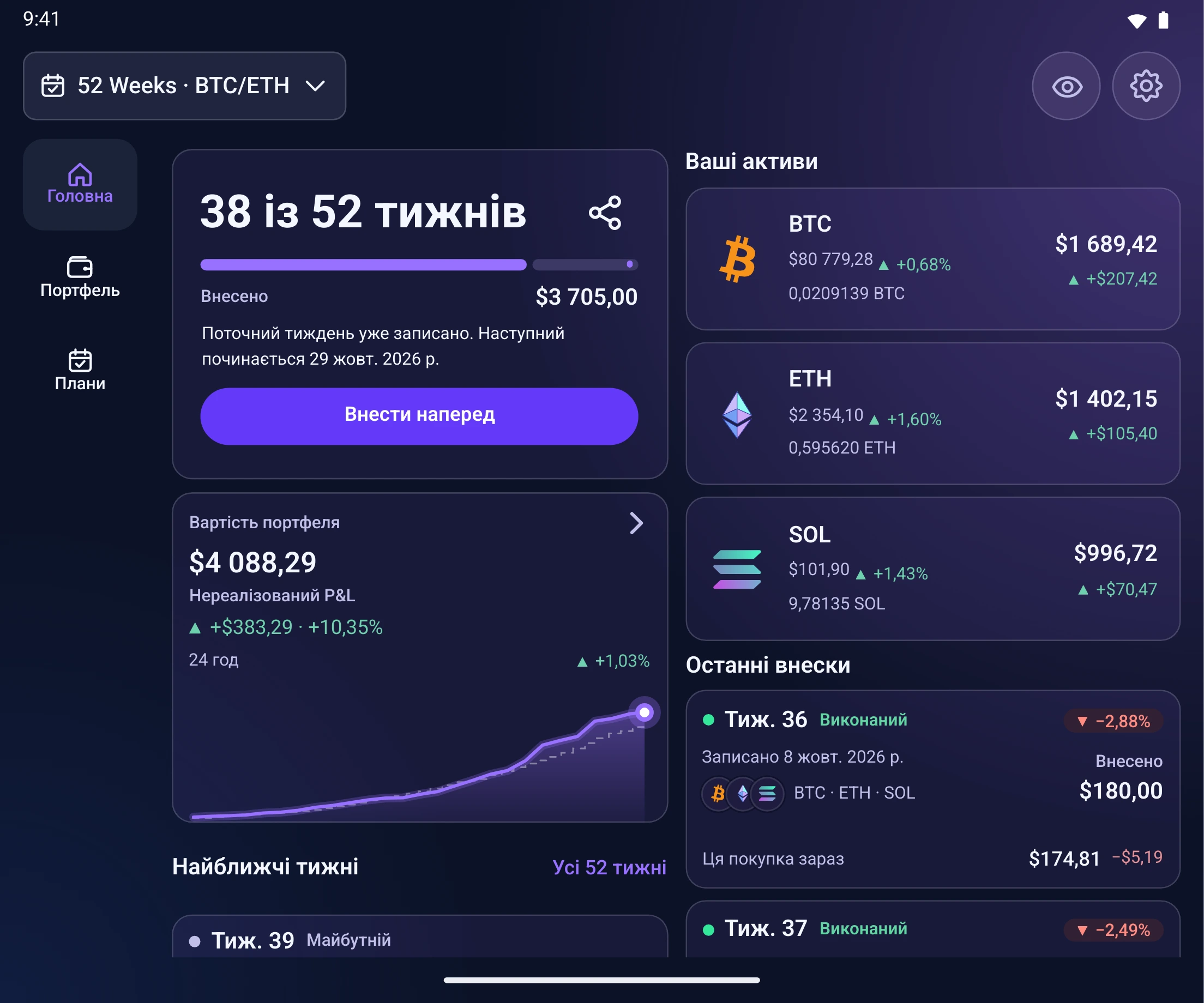 Coin52 на розгорнутому складаному телефоні: дві панелі й бічна навігація